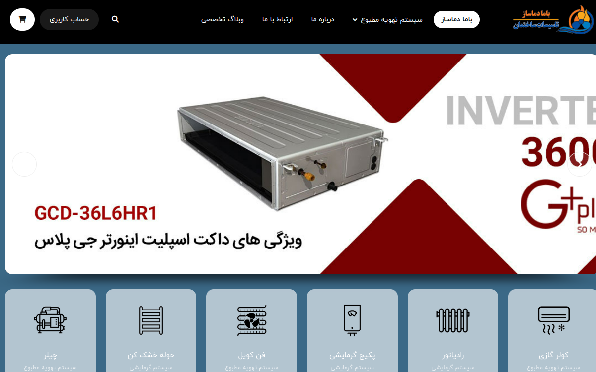باما دماساز
