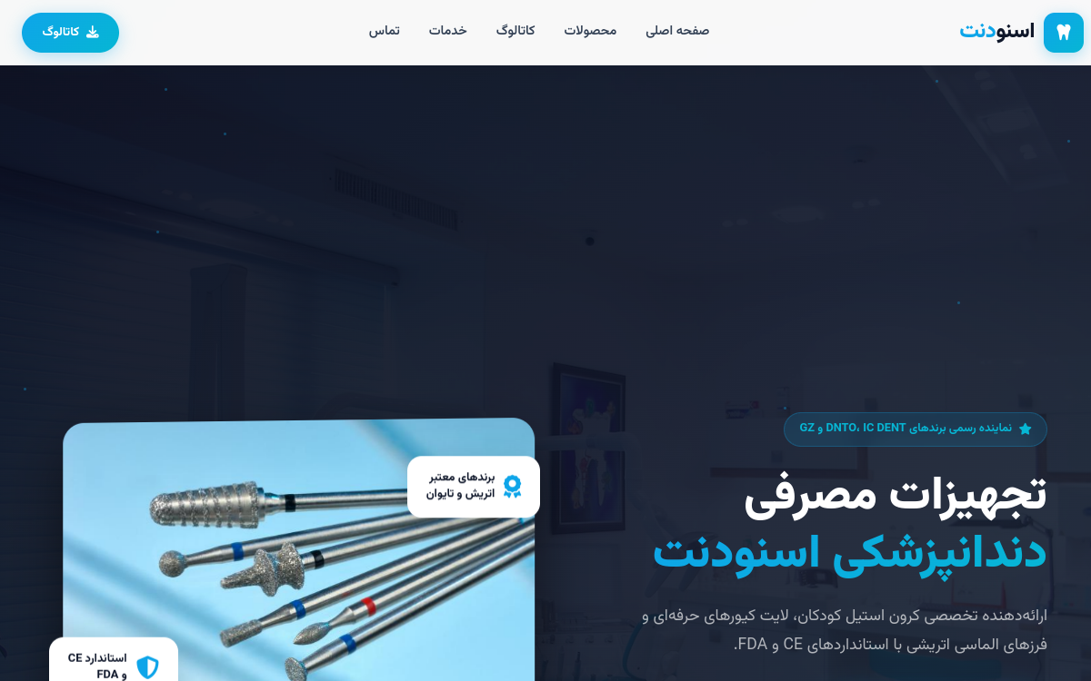 اسنودنت
