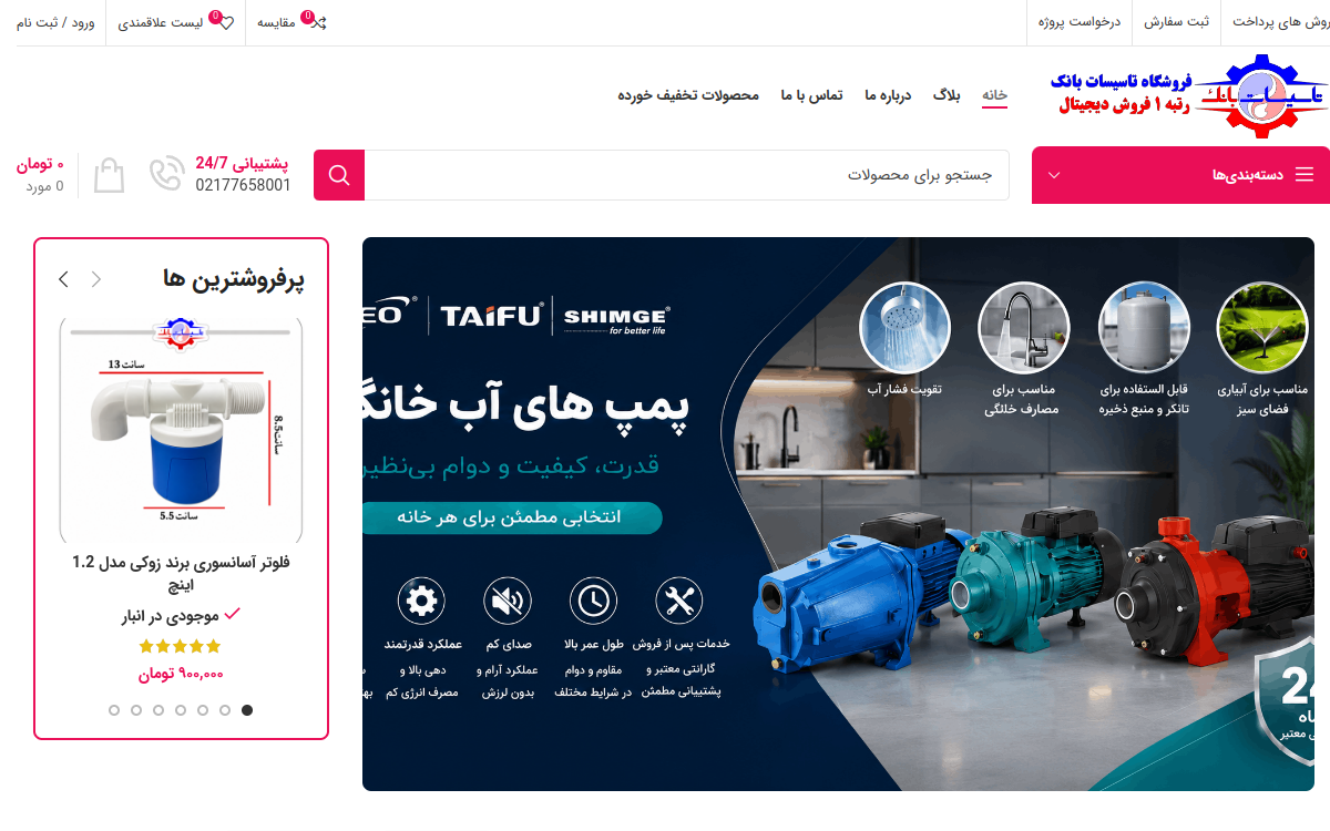 تاسیسات بانک