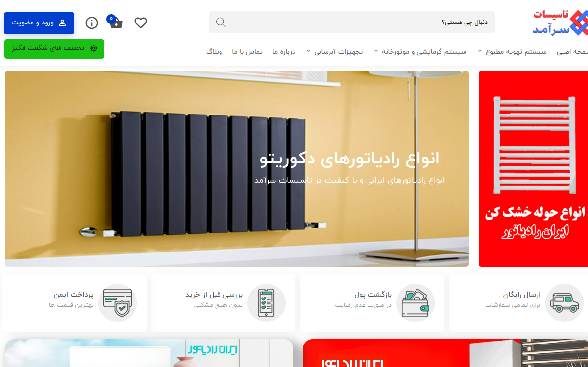 تاسیسات سرمد