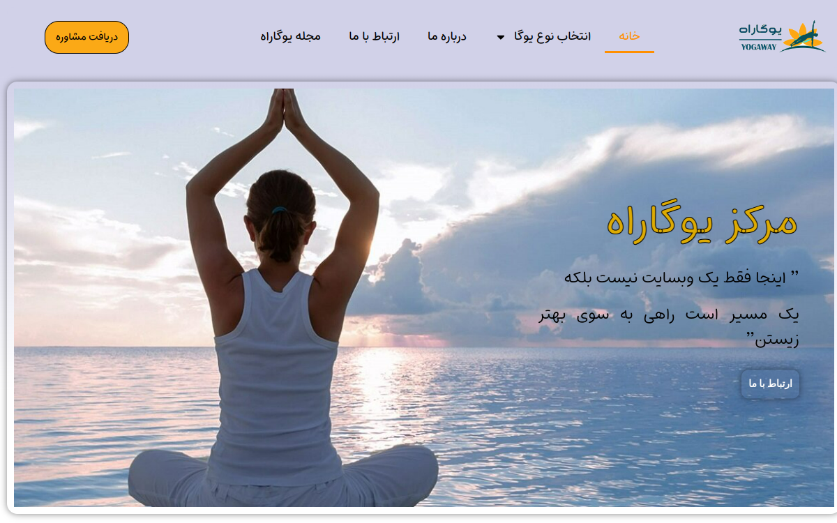 Yoga Way